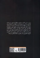 کتاب سایه خدا - تصویر 2