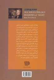 کتاب سایه شب 1 - back