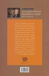 کتاب سایه شب 2 - back