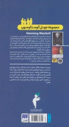 کتاب سایه ها در سپیده دم می رویند - back
