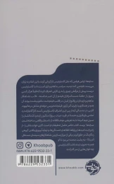 کتاب سایه ها - back