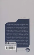 کتاب سایه‌ها - تصویر 2