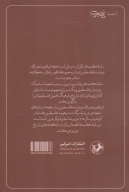 کتاب سایه کلیدها - تصویر 2