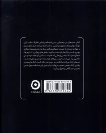 کتاب سایه‌های من - back