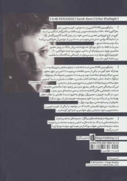 کتاب سایکوسیس 4:48 - back