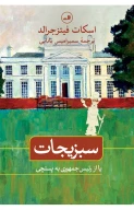 کتاب سبزیجات - تصویر 1