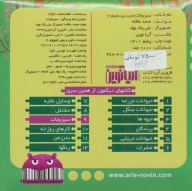 کتاب سبزیجات - تصویر 2