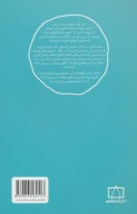 کتاب سبک‌شناسی کاربردی - تصویر 2