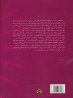 کتاب سبک‌شناسی - تصویر 2