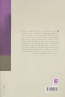 کتاب سبک‌ها و مهارت‌های ارتباطی - تصویر 2