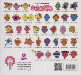 کتاب ستاره خانم - back