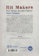 کتاب ستاره‌سازها - تصویر 2