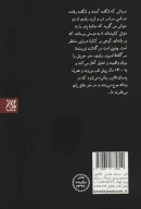 کتاب ستون 1453 - تصویر 2