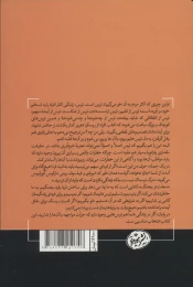 کتاب سخت تر بجنگ! و هوشمندانه تر عمل کن - back