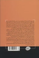 کتاب سخت‌تر بجنگ! و هوشمندانه‌تر عمل کن - تصویر 2