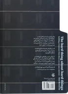 کتاب سختی کارهای سخت - تصویر 2