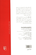 کتاب سخن عاشق - تصویر 2