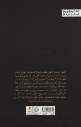 کتاب سر بر خاک دهکده - back