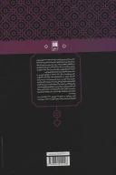 کتاب سر نی - تصویر 2