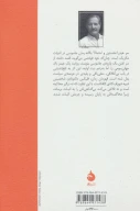 کتاب سر هیدرا - تصویر 2