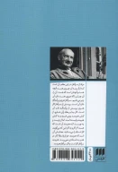 کتاب سرآغاز کار هنری - تصویر 2