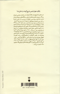 کتاب سرآغازها - تصویر 2