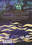 کتاب سرافینا و روح سرگردان - تصویر 2