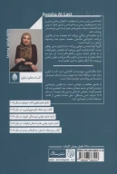کتاب سرانجام آیشا - تصویر 2