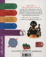 کتاب سرباز قلمبه و فرمانده مورچه - تصویر 2