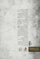 کتاب سربلند - تصویر 2