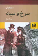 کتاب سرخ و سیاه - تصویر 1