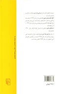 کتاب سرخی تو از من - تصویر 2