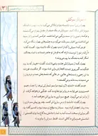 کتاب سردار سرکش - تصویر 4