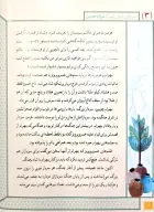 کتاب سردار سرکش - تصویر 5