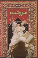 کتاب سررشته - تصویر 1