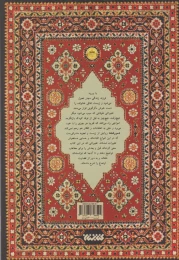 کتاب سررشته - back