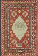 کتاب سررشته - تصویر 2