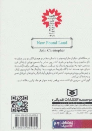 کتاب سرزمین تازه کشف شده - back