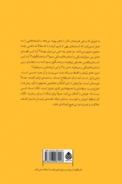 کتاب سرزمین خاکسترها و الماس ها - back