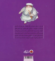 کتاب سرزمین خوراکی های خوشمزه - back