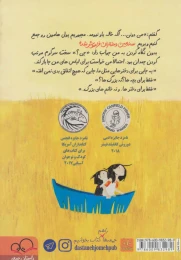 کتاب سرزمین دختران فراموش شده - back