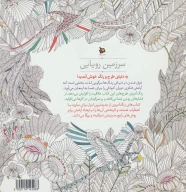 کتاب سرزمین رویایی - تصویر 2