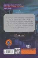 کتاب سرزمین سایه‌ها - تصویر 2