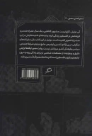 کتاب سرزمین مقدس - تصویر 2