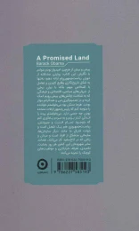 کتاب سرزمین موعود - back