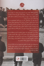 کتاب سرزمین های شبح زده - back