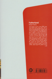 کتاب سرزمین پدری - back