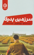 کتاب سرزمین پدری - تصویر 1