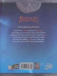 کتاب سرزمین یخ زده - back