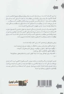 کتاب سرسختی - تصویر 2
